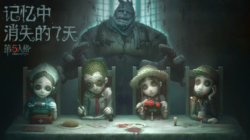 网易《第五人格》开启测试,化身侦探的你能找到真相吗? 网易《第五人格》开启测试,化身侦探的你能找到真相吗?