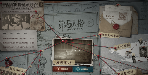 网易《第五人格》开启测试,化身侦探的你能找到真相吗? 网易《第五人格》开启测试,化身侦探的你能找到真相吗?