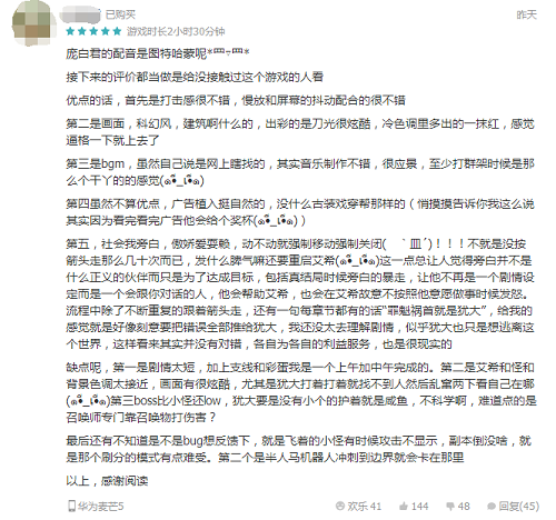 这款最近卖疯了的国产独立游戏，有什么魅力？