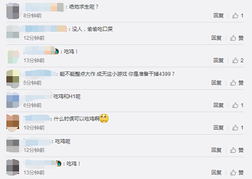 腾讯WeGame公布将上线《崩溃大陆》，玩家却只关心何时能吃鸡