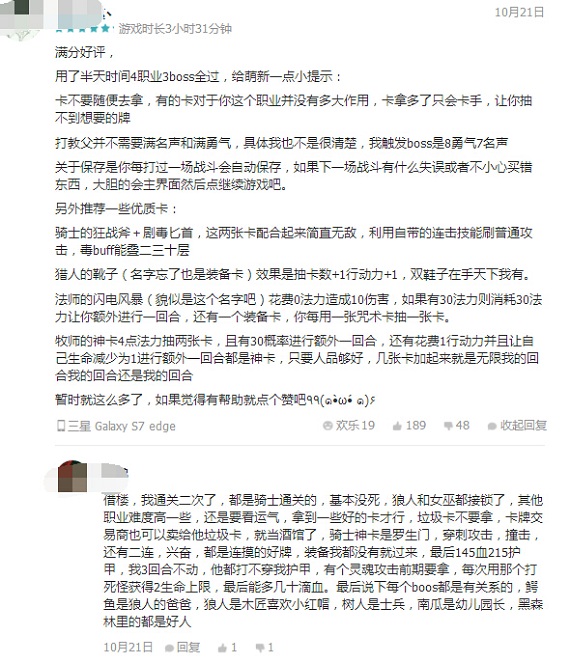 月圆之夜游戏好评