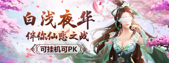 三生三世十里桃花白浅传