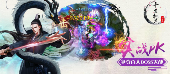 三生三世十里桃花白浅传