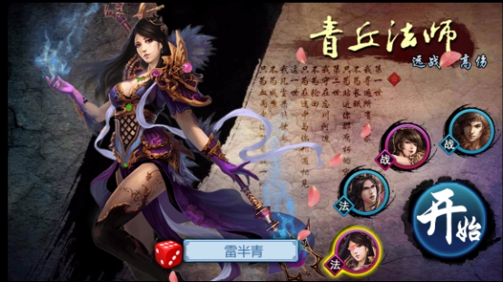 《十里桃花白浅传》新手入门攻略 《十里桃花白浅传》新手入门攻略