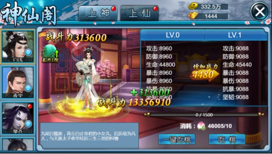 十里桃花白浅传 十里桃花白浅传