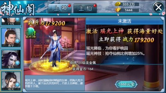 《十里桃花白浅传》桃林系统 《十里桃花白浅传》桃林系统