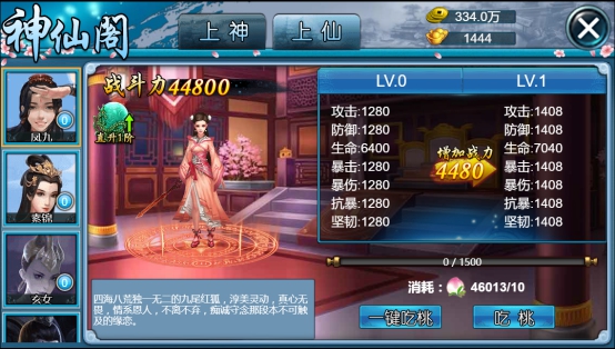 《十里桃花白浅传》桃林系统 《十里桃花白浅传》桃林系统