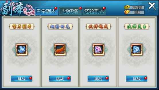 《十里桃花白浅传》副本介绍