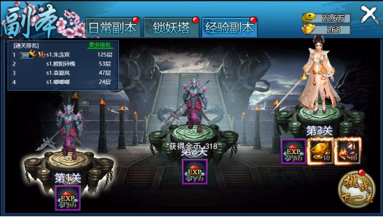 十里桃花白浅传副本