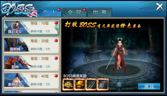 《十里桃花白浅传》BOSS系统攻略