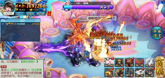 《十里桃花白浅传》BOSS系统