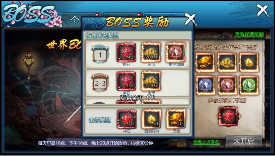 十里桃花白浅传攻略