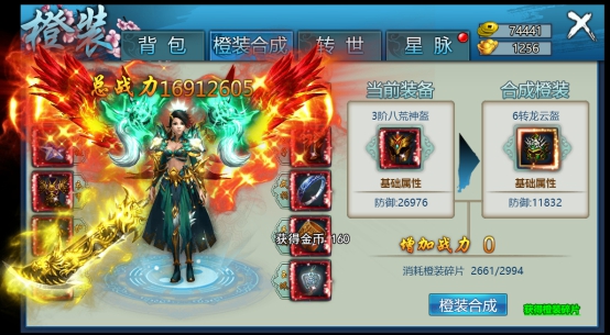 《十里桃花白浅传》历劫只为飞升上神!