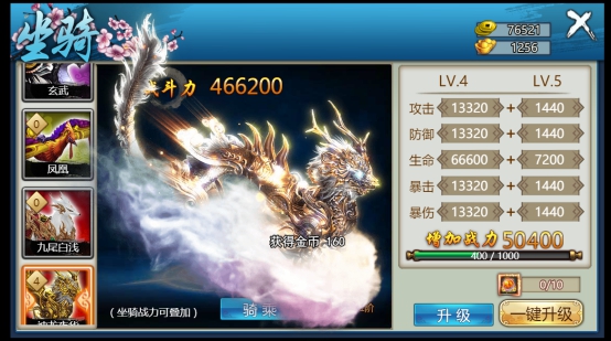 十里桃花白浅传手游