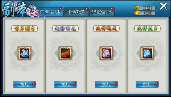 《十里桃花白浅传》历劫只为飞升上神!