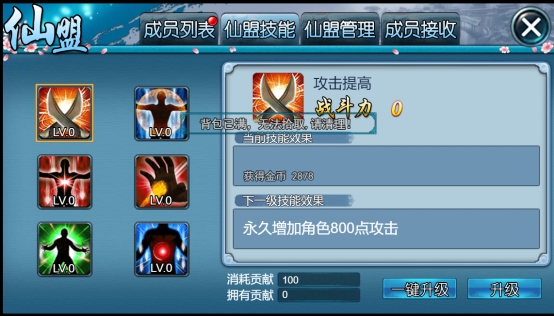 《十里桃花白浅传》游戏