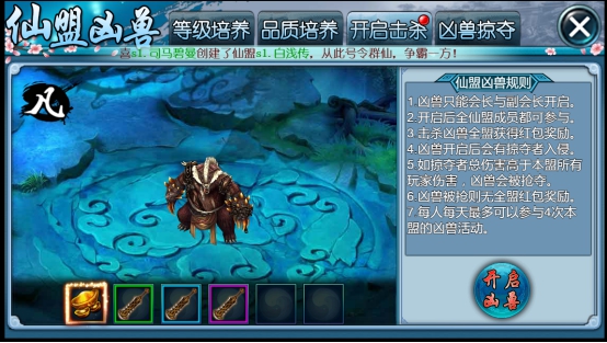 十里桃花白浅传手游