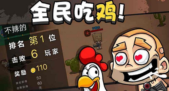 山寨游戏受创，苹果Appstore陆续下架假吃鸡游戏!