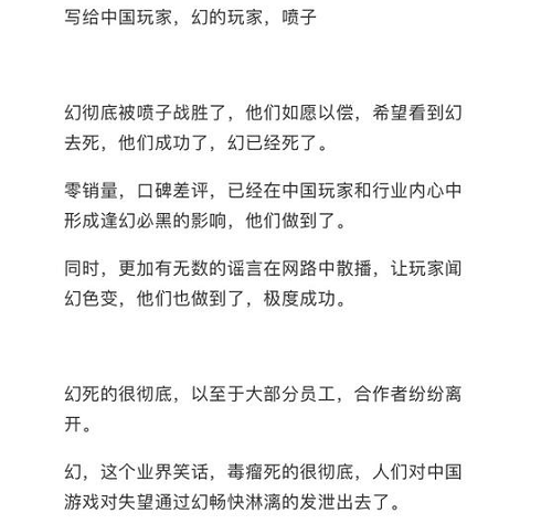 国产独立游戏《幻》steam上61%差评，游戏被喷子毁了？