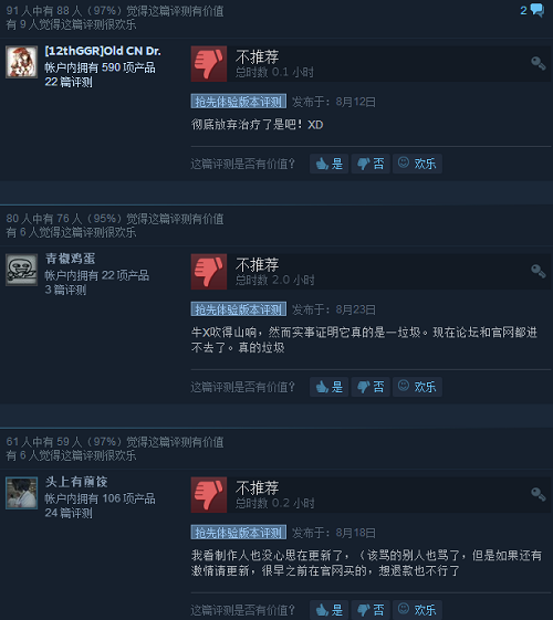 国产独立游戏《幻》steam上61%差评，游戏被喷子毁了？