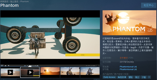 国产独立游戏《幻》steam上61%差评，游戏被喷子毁了？