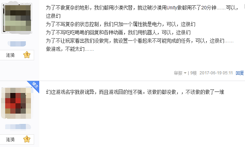 国产独立游戏《幻》steam上61%差评，游戏被喷子毁了？