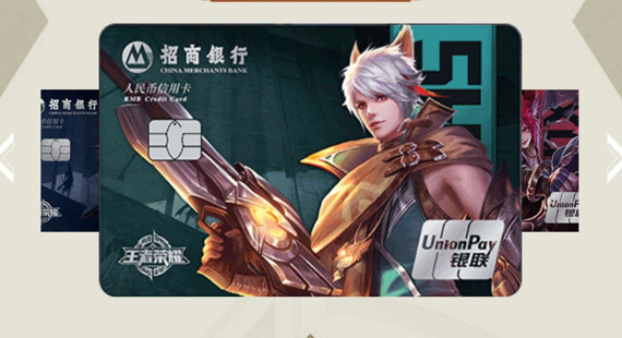王者定制行信用卡 王者定制行信用卡