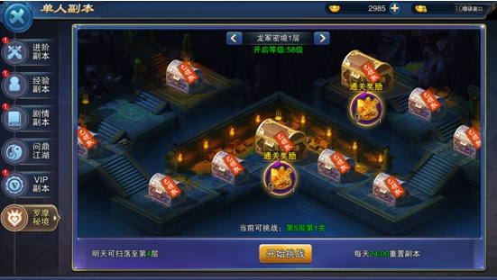 《灵逍仙域》龙冢秘境副本揭秘! 《灵逍仙域》龙冢秘境副本揭秘!