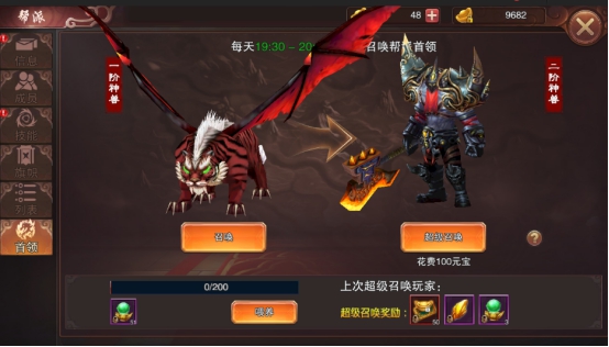 《灵逍仙域》玩法介绍——帮派首领 《灵逍仙域》玩法介绍——帮派首领