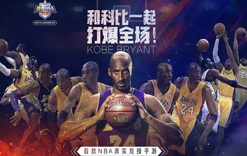 科比代言，五五开等主播造势，腾讯的《最强NBA》能火？