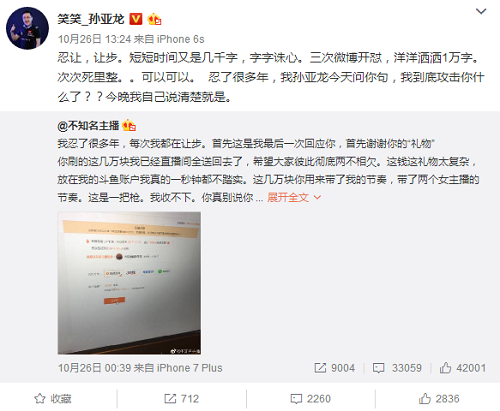 五五开笑笑互怼,死亡宣告家暴,电竞这是要大火的节奏? 五五开笑笑互怼,死亡宣告家暴,电竞这是要大火的节奏?