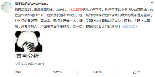 五五开笑笑互怼,死亡宣告家暴,电竞这是要大火的节奏? 五五开笑笑互怼,死亡宣告家暴,电竞这是要大火的节奏?