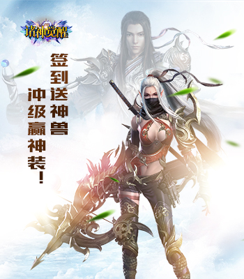 《诸神觉醒》10月29日预下载 《诸神觉醒》10月29日预下载