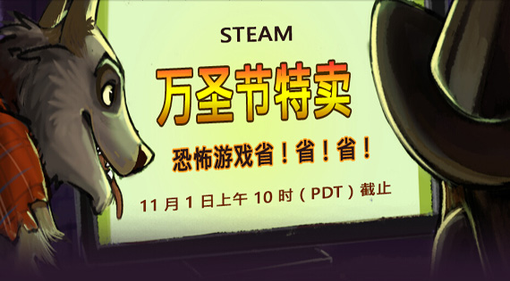 Steam万圣节特卖上的恐怖游戏 基本没玩过!