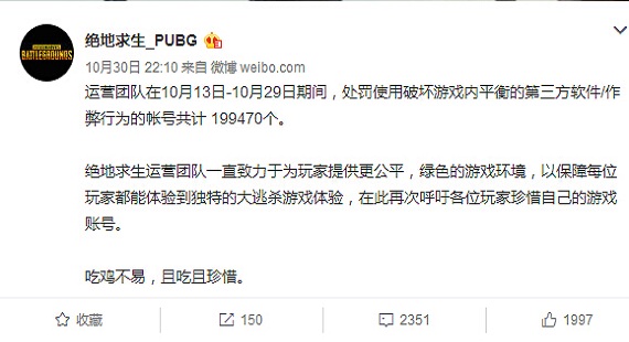 绝地求生封停20W作弊账号,外挂党春天不再! 绝地求生封停20W作弊账号,外挂党春天不再!