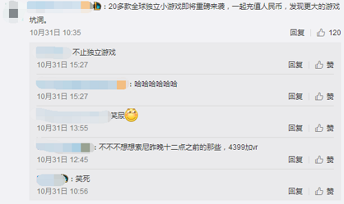 腾讯WeGame游戏之夜将有20多款全球游戏登场，会有绝地求生吗？