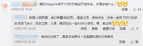 腾讯WeGame游戏之夜将有20多款全球游戏登场，会有绝地求生吗？