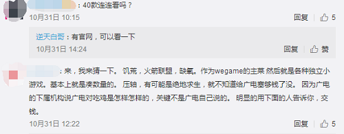腾讯WeGame游戏之夜将有20多款全球游戏登场，会有绝地求生吗？