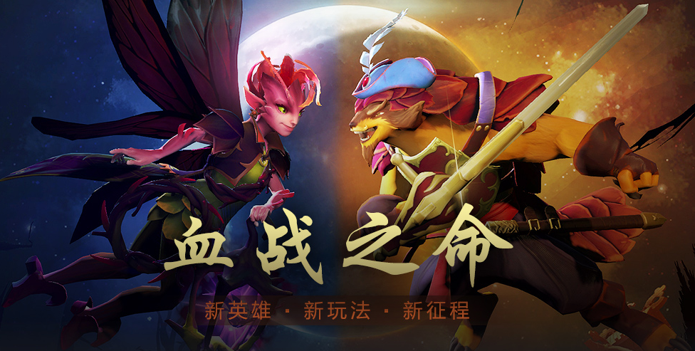 《DOTA2》新版本来袭，就冲着这大手笔，你还敢说这游戏凉了？