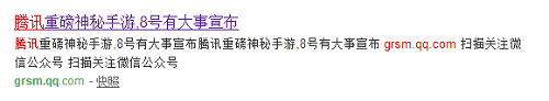 吊足人胃口的騰訊終于要出“吃雞”游戲了？或?yàn)椤豆鈽s使命》手游