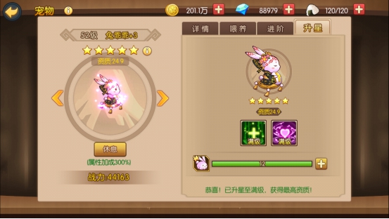 魂之轨迹手游幻境