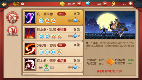 《魂之轨迹》萌新入门攻略:三大职业介绍 《魂之轨迹》萌新入门攻略:三大职业介绍