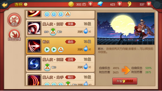 魂之轨迹职业介绍 魂之轨迹职业介绍