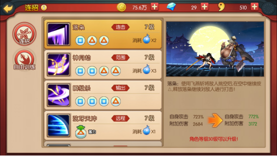 《魂之轨迹》萌新入门攻略:三大职业介绍 《魂之轨迹》萌新入门攻略:三大职业介绍