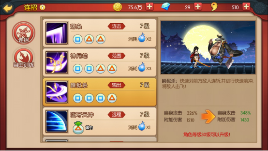 《魂之轨迹》萌新入门攻略 《魂之轨迹》萌新入门攻略