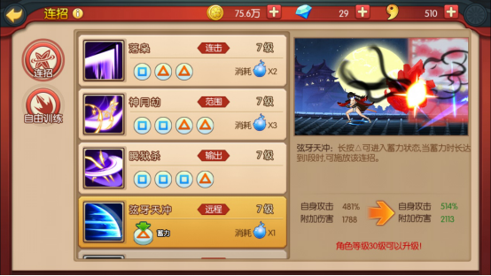 《魂之轨迹》萌新入门攻略:三大职业介绍 《魂之轨迹》萌新入门攻略:三大职业介绍