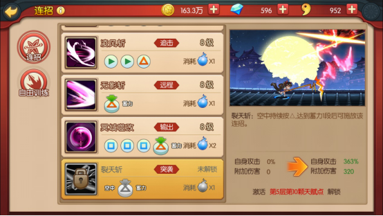 《魂之轨迹》萌新入门攻略:三大职业介绍 《魂之轨迹》萌新入门攻略:三大职业介绍