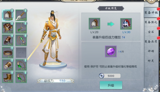 《逐鹿苍穹》锻造系统介绍