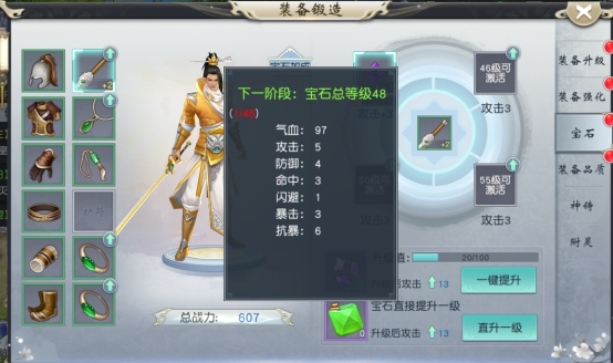 《逐鹿苍穹》锻造系统介绍