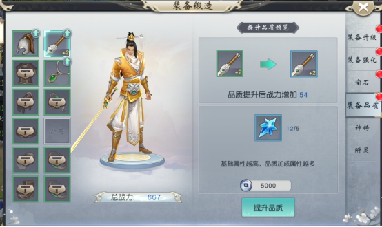 逐鹿苍穹系统介绍